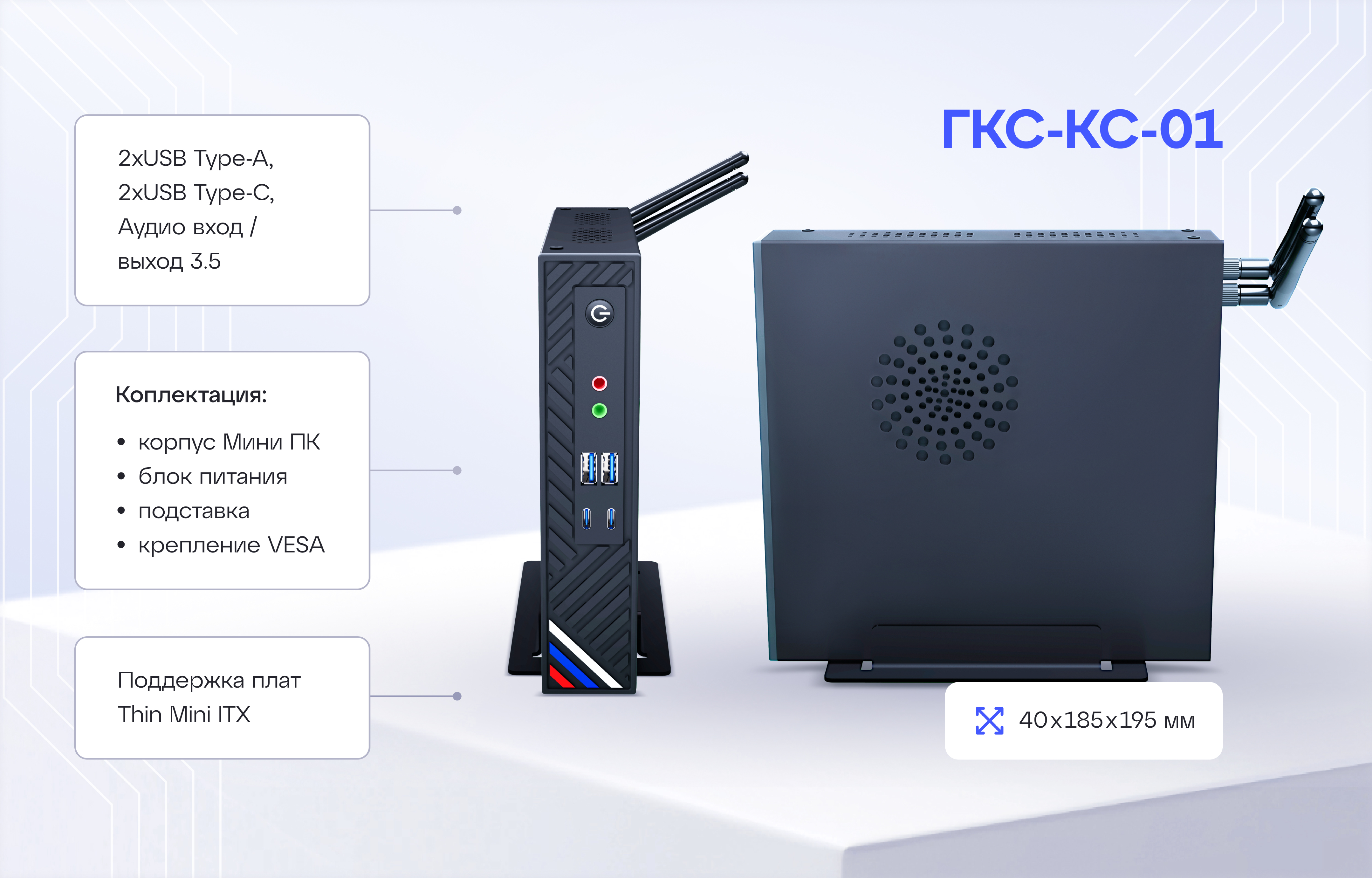 Корпус ГКС-КС-01: инновация в деталях. Пространство, мощь, эстетика.
